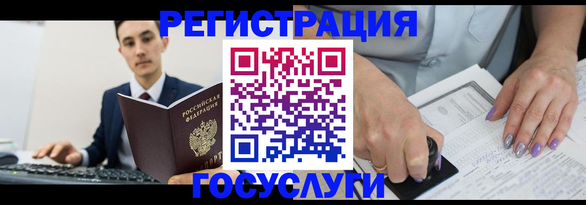 прописка для школы в Печоре