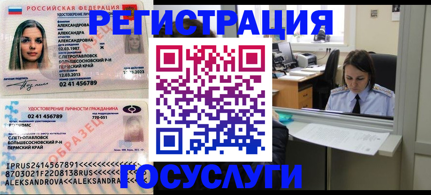 прописка от собственника в Печоре