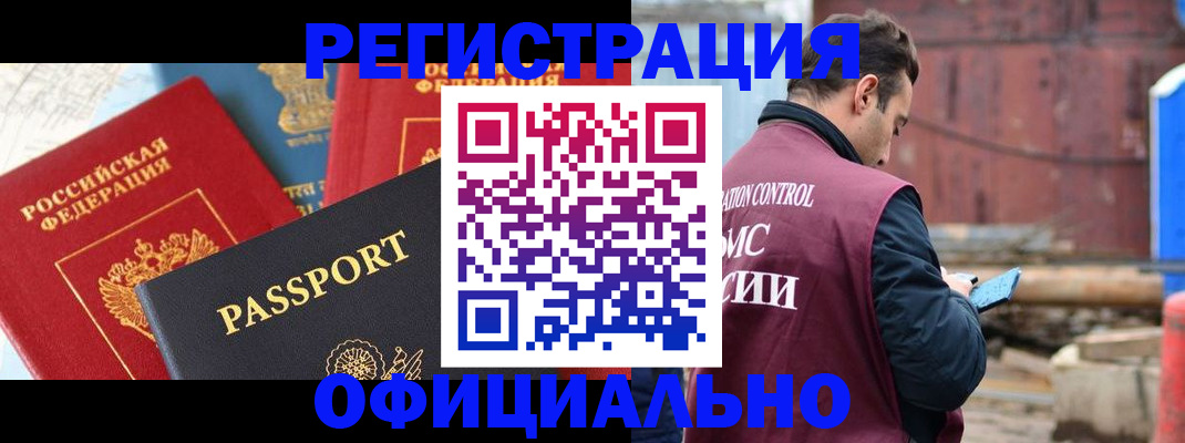 прописка для кредита в Печоре