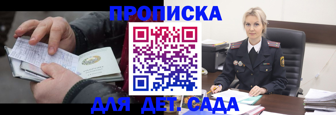 временная регистрация для всех в Печоре