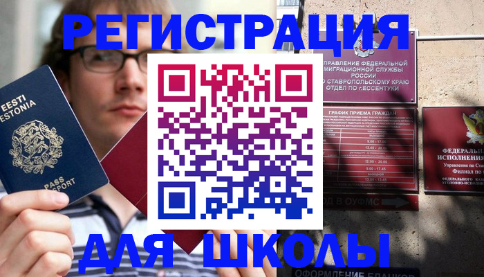 прописка поиск в Печоре
