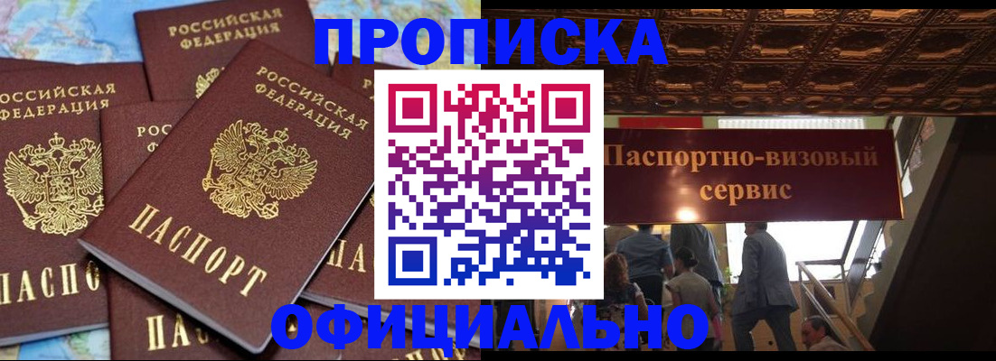 прописка от собственника в Печоре