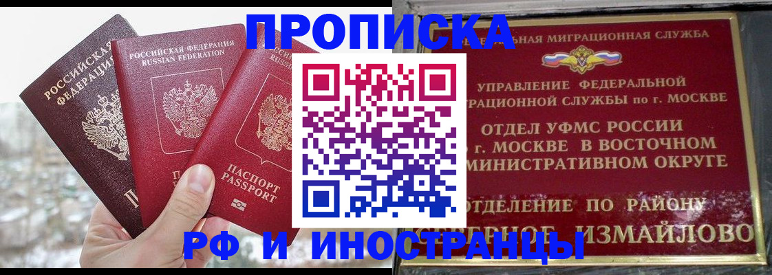 прописка для школы в Печоре