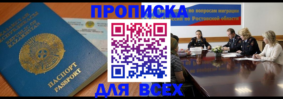 временная регистрация в квартире в Печоре