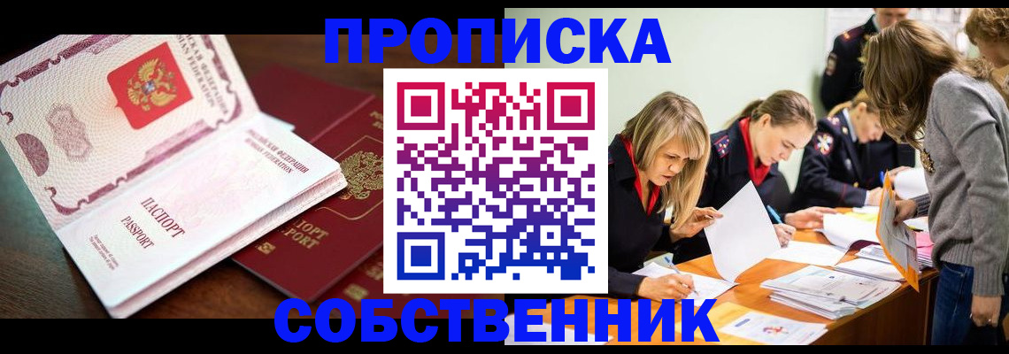 прописка для работы в Печоре